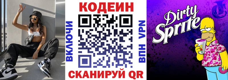 Codein напиток Lean (лин)  купить наркотик  Навашино 