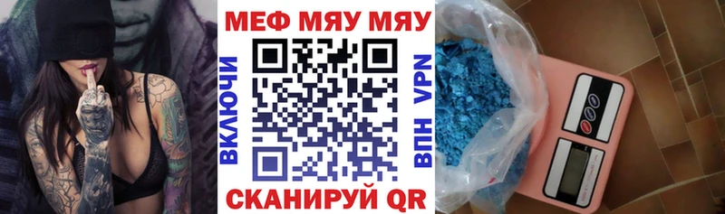 МЯУ-МЯУ 4 MMC  Навашино 