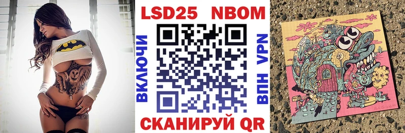 Марки 25I-NBOMe 1,8мг Навашино
